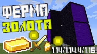 Ферма золота/опыта в minecraft 1.14/1.14.4/1.15!
