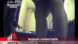Компромат на Министра Внутренних Дел Украины Авакова Арсена Борисовича