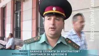 Контрактна служба