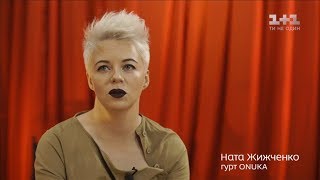 Ната Жижченко (ONUKA): Чомусь наша музика приваблює хореографічні колективи
