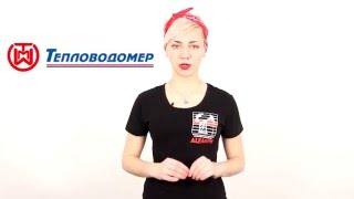 Счетчики воды "Тепловодомер"
