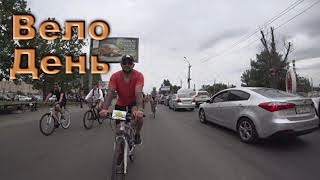 Велодень  -  26.  Мая.  2018.   Одесса.
