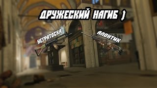 Warface/ играю с другом/ рынок/ Сайга 12-С