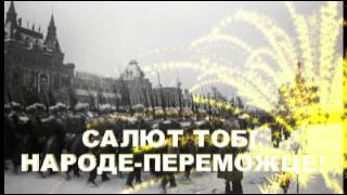 Заставка к дню 9 мая №2 Screensaver May 9