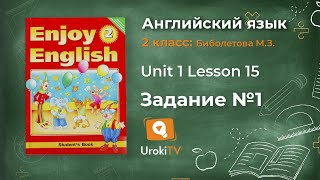 Unit 1 Lesson 15 Задание №1 - Английский язык "Enjoy English" 2 класс (Биболетова)