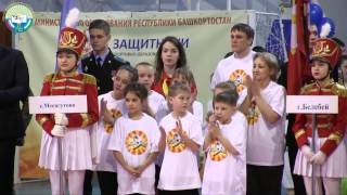Республиканский этап Всероссийской спортивно-образовательной игры "Защитники, вперед!"