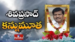 చిత్తూర్ మాజీ ఎంపీ శివప్రసాద్ కన్నుమూత | Former MP Siva Prasad Passes Away at 68 | hmtv