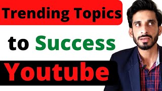 Top Trending Topics for 2020 to Start a YouTube Channel [top 3 Topics]| 3 Amazing YouTube Topics