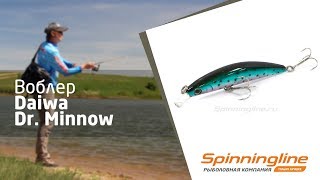 Воблер Daiwa Dr. Minnow