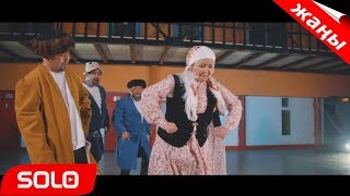 НУРБЕК ШАМУРАТОВ - БИЙЛЕ / ЖАНЫ ТАМАШАЛУУ КЛИП 2018