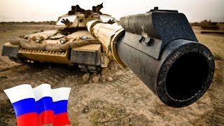 Танки на вооружении Росcии, ТОП 5 лучших танков России