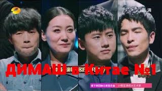 Димаш Кудайберген занимает 1 МЕСТО в Китайском конкурсе