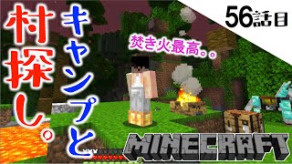 《Minecraft》ロマン溢れる村探し。・・・とんでもないものを見つけた56話目。《てきとうサバイバル》