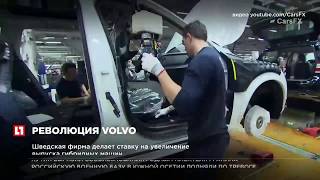 Volvo делает ставку на увеличение выпуска гибридных машин