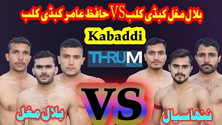 Hafiz Amir Kabaddi Club VS Bilal Mughal Kabaddi Club | Kabaddi Video 2019 | Kabaddi Video 2019 |