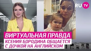 Новости Инстаграма. Виртуальная правда #669