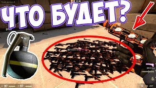 ЧТО ЕСЛИ БРОСИТЬ ГРАНАТУ В 1000 USP-S Орион ЗАМЕДЛИВ ВРЕМЯ В 10 РАЗ?|Эксперимент в CS:GO