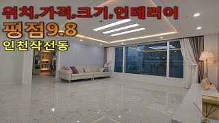 인천계양구 작전동고급신축빌라 오픈현장 바닥부터천장까지 최고급인테리어 낮은금리로 최저실입주금가능
