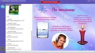 Надежда Елеева 7 эфирных двойников