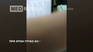 «Не картавь, идиот! Ты не врач, что ли?»: В Ангарске женщина устроила скандал на приёме