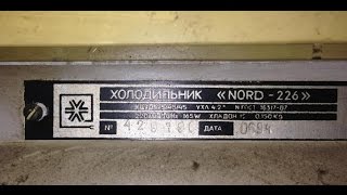 Ремонт холодильника NORD. Пробита морозилка (испаритель)
