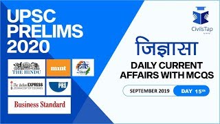 Day 15 | September 2019 | Daily Current Affairs | IAS Prelims 2020