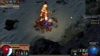 Path of Exile HC Землетряс