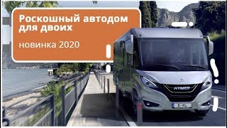 Элитный дом на колесах. Новинка 2020: автодом на трехосном Mercedes Benz Sprinter
