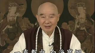 淨空老法師:催眠術證明有六道輪迴 {消業脫離*鏈接文稿覩版}