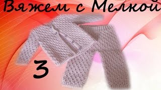 вязание крючком вязаная кофта крючком, вязаные штаны крючком, вязание для детей крючком