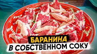 Потрясающий мясной рынок Ташкента. Баранина в собственном соку от Ровшана Ходжиева