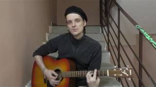 Любо, братцы, любо (Танкистская) Егор Летов cover - ILIA  Acension