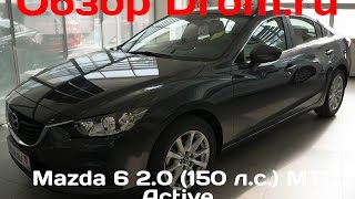 Mazda 6 2016 2.0 (150 л.с.) MT Active - видеообзор