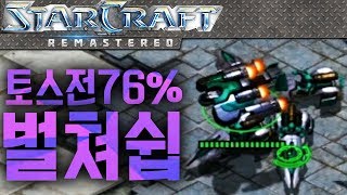 갓의 신빌드 II, 10월 프로토스전 76%를 만든 4벌쳐 드랍 빌드, 완벽개념해설 [스타크래프트 강좌]