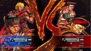 Онлайн - мясо! - Street Fighter X Tekken #1