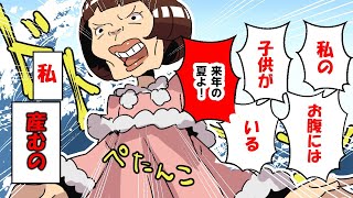 【スカッとした話】旦那と子供とまったりしてるといきなりインターホンが鳴った。鬼の形相の義母「出て行け！このメスブタがぁ！」「さっさとこんな疫病神追い出せ！」すると背後には… 【漫画動画】