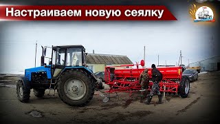 "Женим" трактор МТЗ-1221 с новой сеялкой СЗ-5.4. "Утки" МТЗшки захандрили.