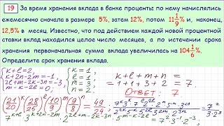 Задание 17 ЕГЭ по математике #8