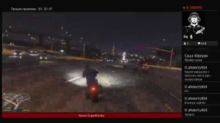 Стрим по GTA 5!!!