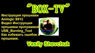 Инструкция прошивки Amlogic S912 Android 7.1.2 Mecol BB2 Pro / Yoka KB2 Pro/KM8 Pro/Vorke Z1