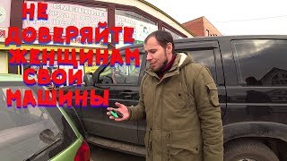 Влог: Не доверяйте девушкам внедорожники\Рушан уехал в Москву\Диана и Рушан