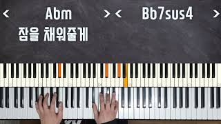 자장가 - 아이유 - 피아노 반주법 ★★★☆☆ [Baeto's Music]