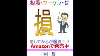 白金4時間足を考察 2018 04 01
