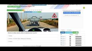 Экзамен ПДД 2017. Экзаменационный Билет №17 правил дорожного движения 2017