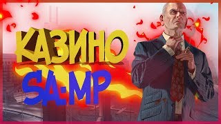 Казино на Аризоне ! (SAMP ARIZONA RolePlay)
