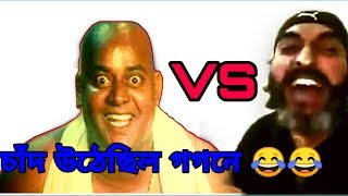 যেতে যেতে পথে পূর্ণিমা রাতে চাঁদ উঠেছিল গগনে ?? ।  || BD Casual Production.