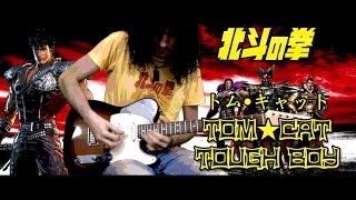 北斗の拳2 Hokuto No Ken 2 Op - TOUGH BOY (TOM☆CAT) performed by Marco Stoppazzini