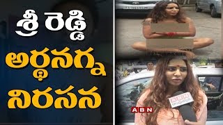 Actress Sri Reddy Semi Dressed, Protest At Film Chamber | ABN Telugu