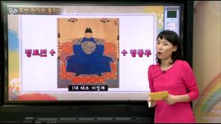 한국사 능력 검정시험 초급 - 22, 사진으로 보는 조선 전기 _#002