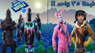 فورت نايت تحدي الكلز والفايز له 50 دولار!!